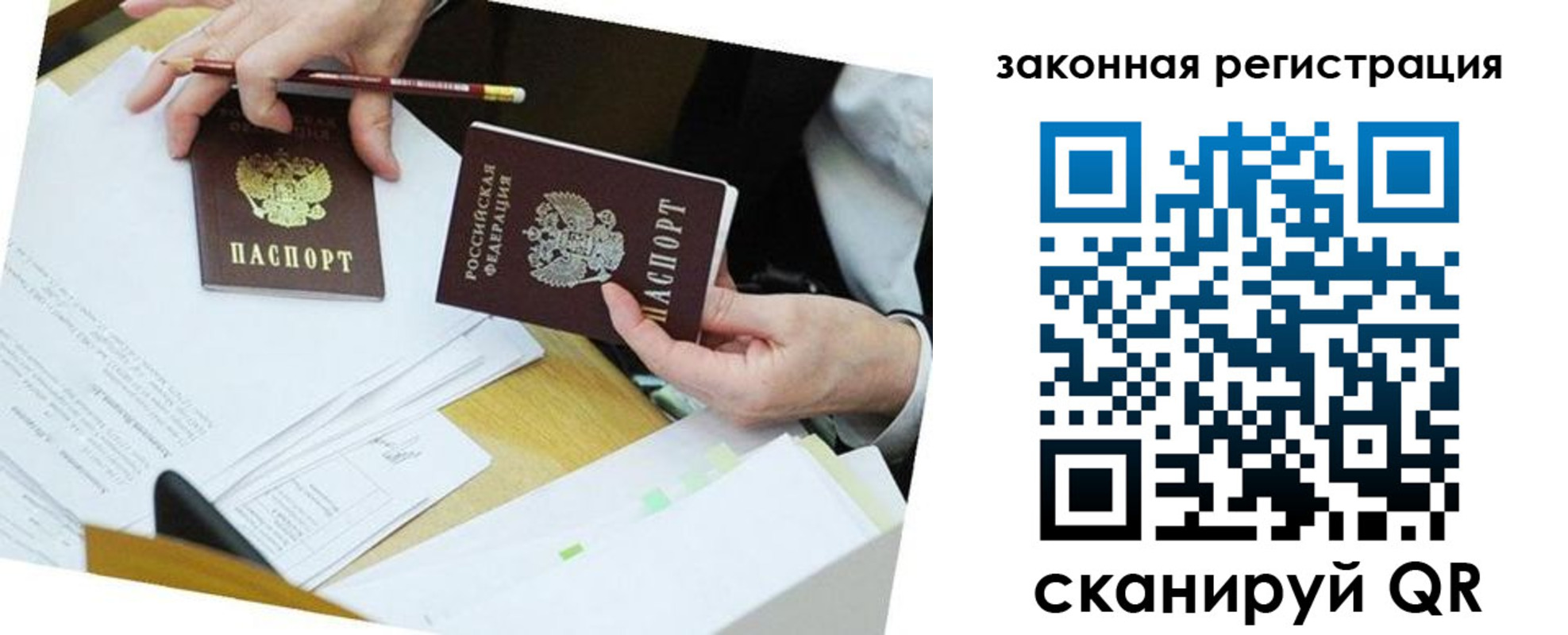 временная регистрация в Самарской области