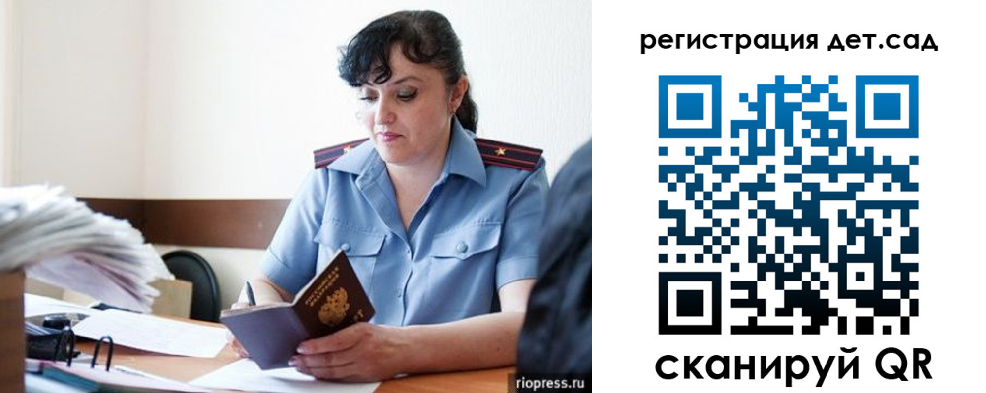 временная регистрация собственник в Самарской области