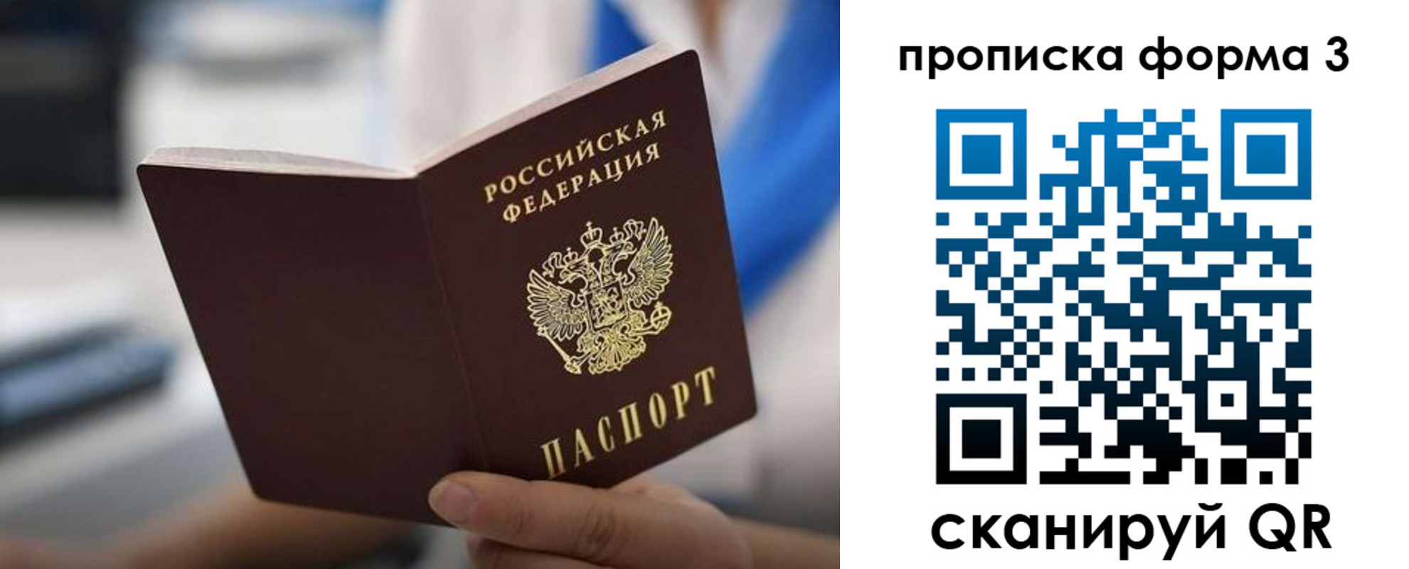 прописка в квартире в Самарской области